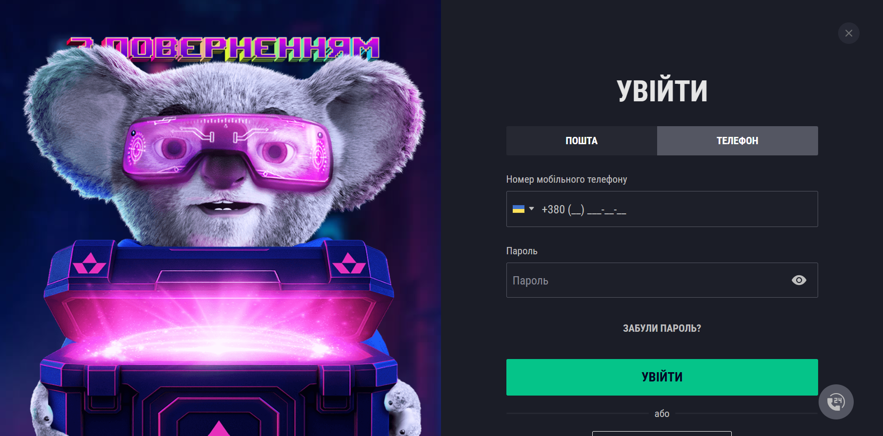 Вход в аккаунт Favbet с мобильного телефона